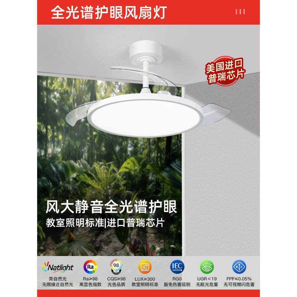 全光谱护眼隐形带风扇灯吊扇灯吸顶客厅餐厅卧室电扇吊灯中山灯具