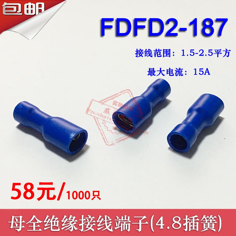 FDFD2-187 冷压母全绝缘接线端子 4.8插簧 铜鼻子黄铜 1000只