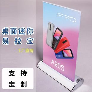 桌面海报架易拉宝A4A3铝合金台卡支架迷你展架小型台式广告牌定制