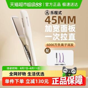 乐程式夹板直发卷发器两用理发店专用棒护发负离子不伤发持久定型