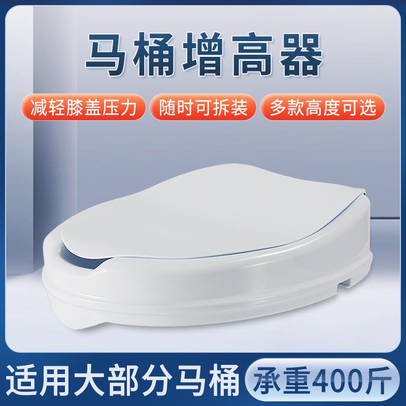 马桶增高器 老人孕妇术后身心障碍人士腿脚不便便捷坐便椅加高垫