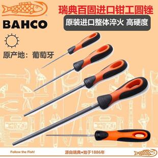 百固进口圆锉刀钳工金属打磨钢锉棒高硬度粗中细齿4 6 8 10 12寸