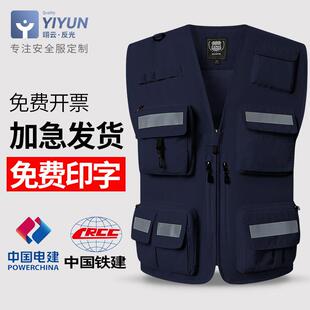 反光背心应急管理安全员马甲多口袋工装背心消防通信救援马夹定制