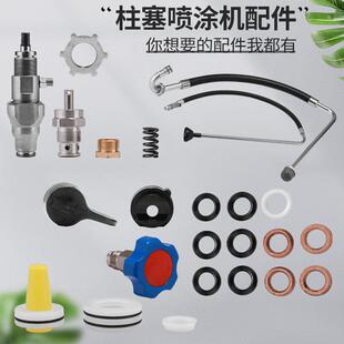 涵轩无气喷涂机配件柱塞泵体总成活塞杆密封圈回流阀进料管齿轮
