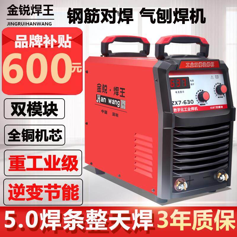 电焊机630工业级380v钢筋对焊碳弧气刨电渣压力焊双工位电焊纯铜,五金/工具,其他电焊/切割设备,淘宝优惠券,粉丝福利购,淘宝优惠卷
