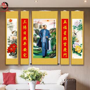 毛主席像挂画主席全身像丝绸画农村堂屋客厅中堂五联对联画卷轴