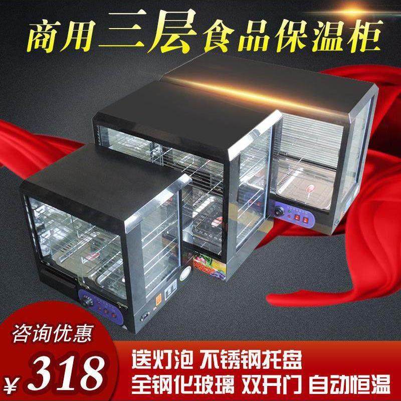 保温柜商用小型加热台式蛋挞展示汉堡炸鸡保温箱商用加热恒温其它