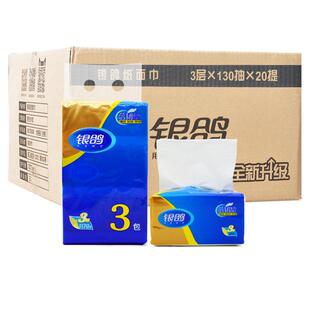 银鸽抽取式卫生纸惠享三连包软抽家用130抽餐巾纸面巾纸饭厅20提6