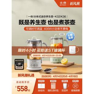北鼎养生壶家用多功能 迷你煮茶器K36&K32 办公室小型mini煮茶壶