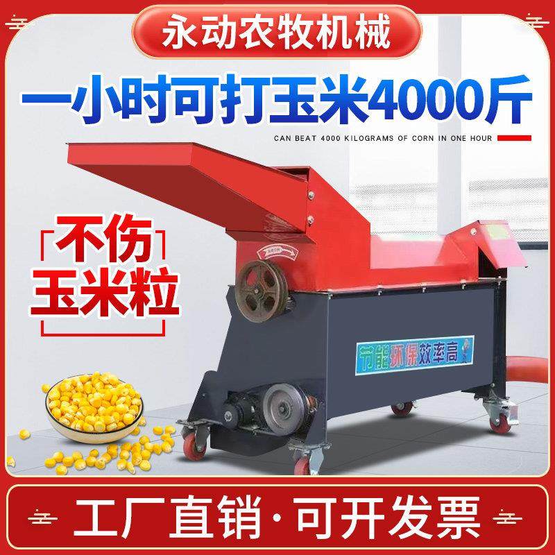蛟龙式玉米脱粒机家用小型全自动苞谷脱粒机输送装车袋剥玉米棒机,五金/工具,脱粒机,淘宝优惠券,粉丝福利购,淘宝优惠卷