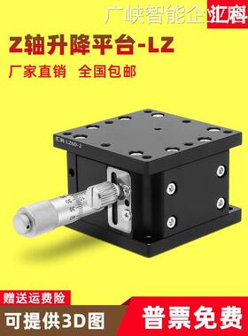*Z轴手动升降台光学精密LZ40/60/90/80/125-2位移微调滑台升降平
