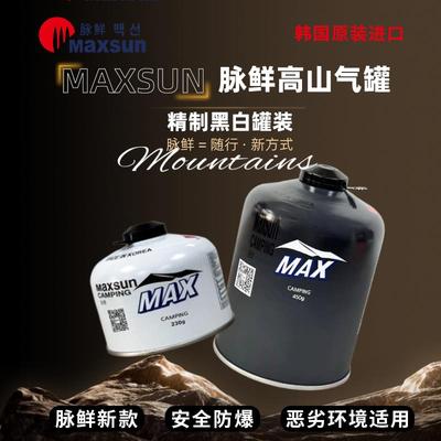 脉鲜进口新款黑白高山气罐户外卡式炉扁气罐高原便携高山炉燃气罐