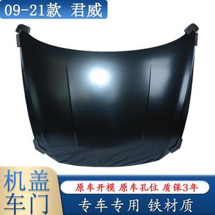 18适用于别克君威前机盖发动机引擎盖左右前车门钣金件