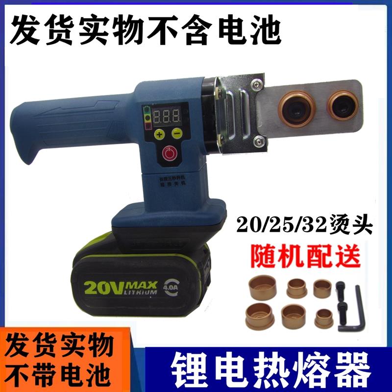 适配威克士卡胜20V电池锂电热熔器PPR水管熔接器自来水管焊接工具