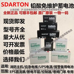 12ah消防ups电梯卷闸门备用 12V免维护蓄电池瓶1.3a2.8a3.3a5