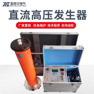 直流高压发生器60KV120KV200KV电缆氧化锌避雷器直流耐压试验设备