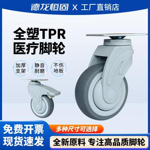 3寸4寸5寸医疗脚轮丝杆插杆超静音刹车橡胶轮医用万向推车轮子