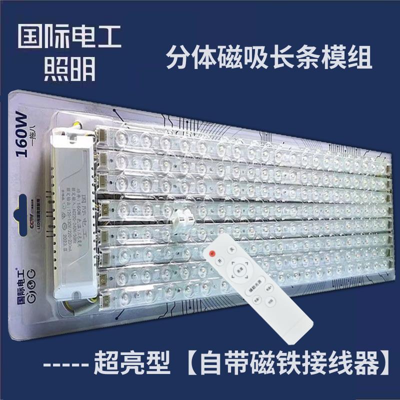 国际电工LED吸顶灯灯芯灯板灯泡灯盘透镜模组家J用节能灯白炽光源