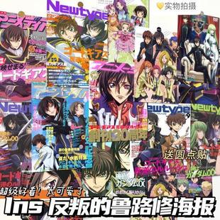 壁纸 饰日卧室墙面鲁路修反叛墙贴 学生宿舍漫布置房间背景海报装