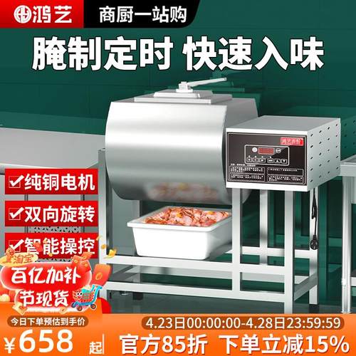 鸿艺腌制机腌肉机商用真空肉制品滚揉机腌料机搅拌机炸鸡食品设备