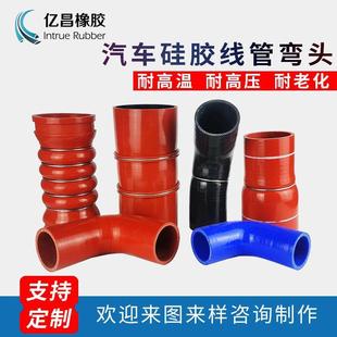 汽车涡轮增压进气管耐高低温双层加线编织橡胶暖风管变径异径胶管