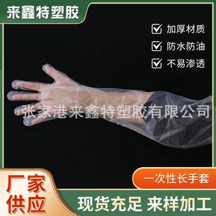 一次性防酸碱塑料皮手袖 加长一次性cpe手套 套 CE中筋P口手套