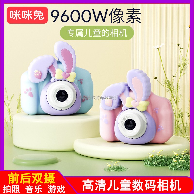 高清数码照相机男女孩儿童相机