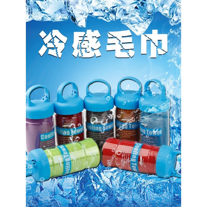 冷感运动速干毛巾制冷清凉冰凉夏季军训解暑降暑户外防暑降温神器