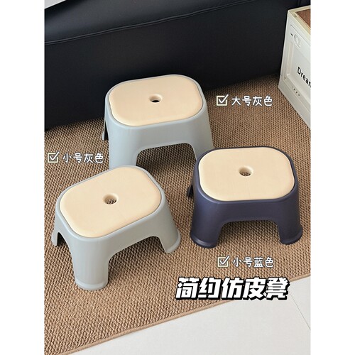 简约现代仿皮塑料凳子卧室家用加厚矮脚凳马卡龙色凳面防滑小凳子