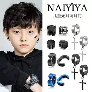 儿童耳钉潮男童无耳洞耳夹嘻哈街舞时尚个性耳环男孩女孩走秀配饰