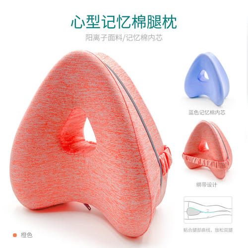 心形记忆棉夹腿枕膝盖枕垫脚抬腿枕防压瑜伽腿枕腿部减压家人护理