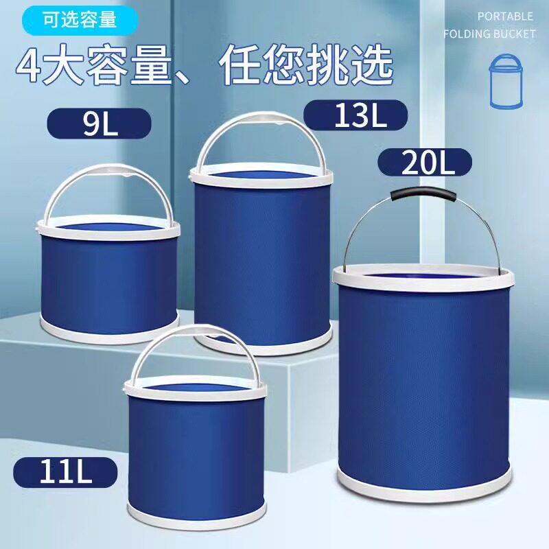 汽车用折叠水桶收缩桶车载便携式洗车专用桶户外旅行钓鱼可伸缩筒