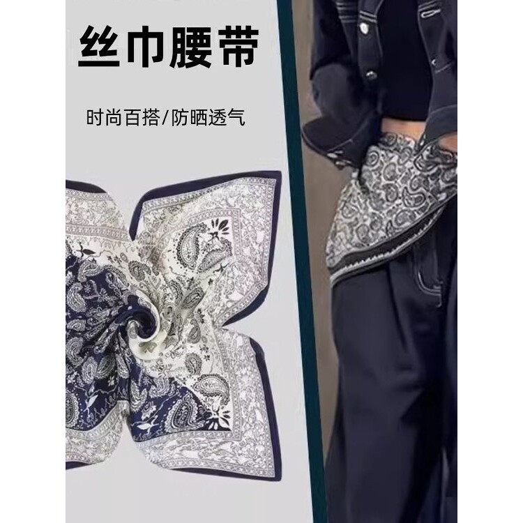 系在腰上的丝巾腰带腰间配饰搭配牛仔裤街舞腰巾抹胸外穿防晒披肩图片