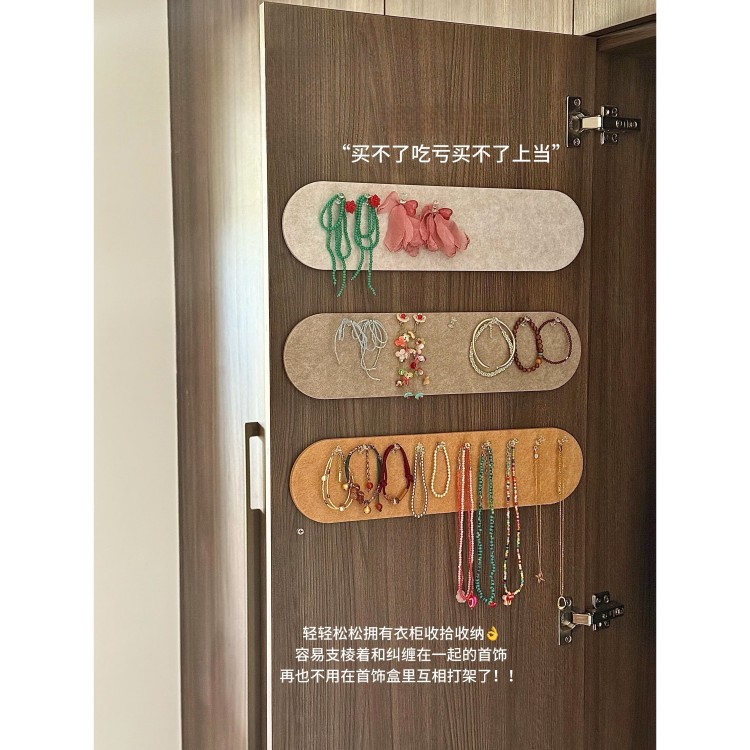 打开新思路 |毛毡板首饰收纳展示墙手串耳饰大肠发圈收纳神器挂架