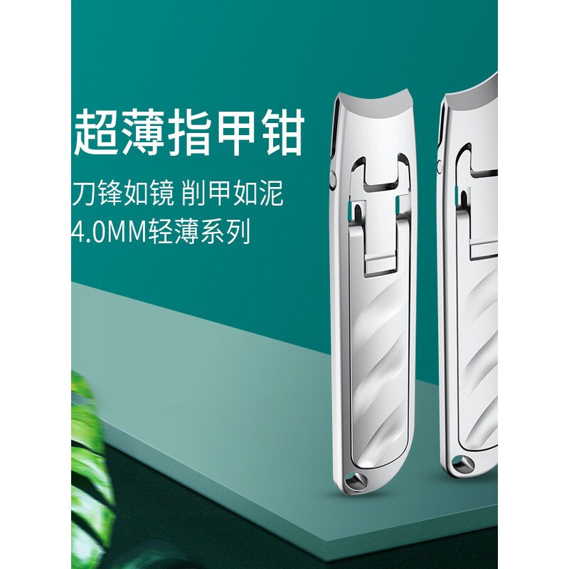 超薄时尚指甲刀迷你斜口钳尖嘴指甲钳锋利原装小号折叠指甲剪