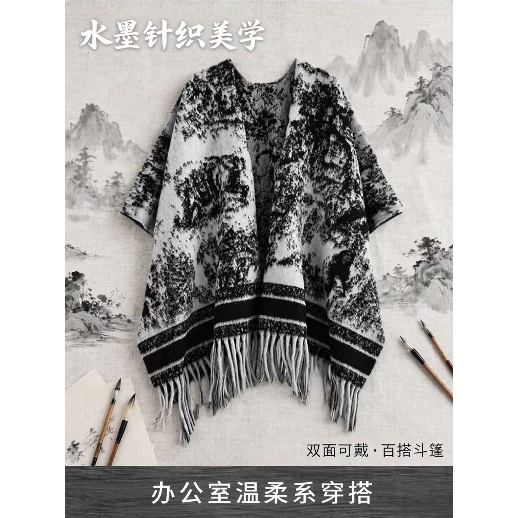 水墨东方美学花纹披肩围巾女长款冬季保暖百搭时尚宽松网红双面