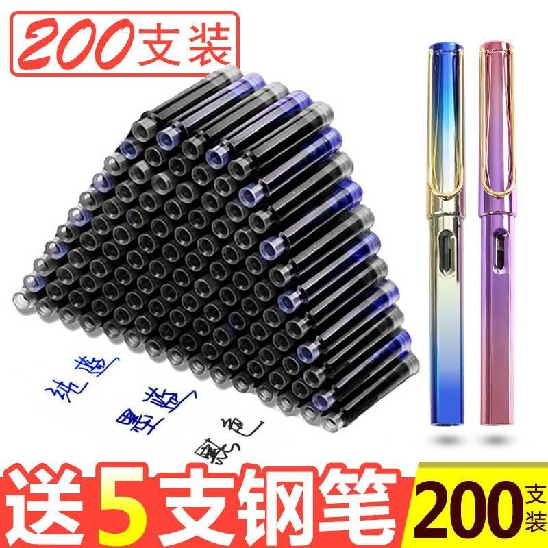 钢笔墨囊可擦纯蓝黑色红