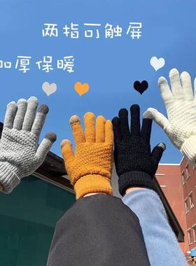可爱针织毛线五指手套冬季女可触屏骑行情侣保暖防寒高颜值棉手套