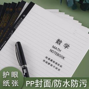 b5笔记本子学生课堂科目本英语本语文本空白网格本本子180度平铺