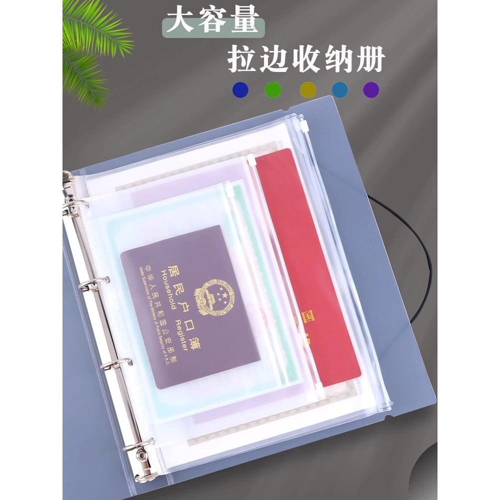 家庭证件收纳册出生证明A4文件资料房产户口本护照证件收纳包宝宝