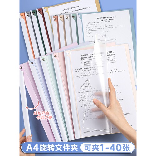 旋转拉杆文件夹a4纸收纳夹试卷夹拉杆夹试卷整理夹资料夹抽杆夹旋