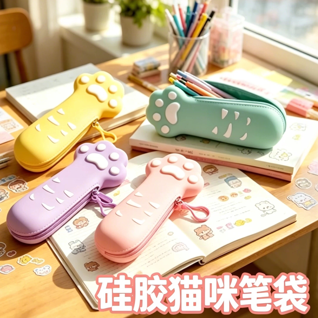 2026新款硅胶猫爪笔袋高颜值ins风大容量小学铅笔文具盒日系可爱