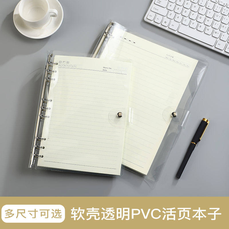 简约pvc透明笔记本a7活页