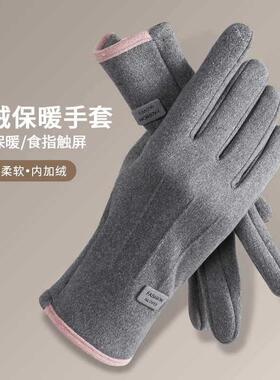 男女保暖手套秋冬季可触屏加绒户外骑行开车冬天加厚防风德绒防寒