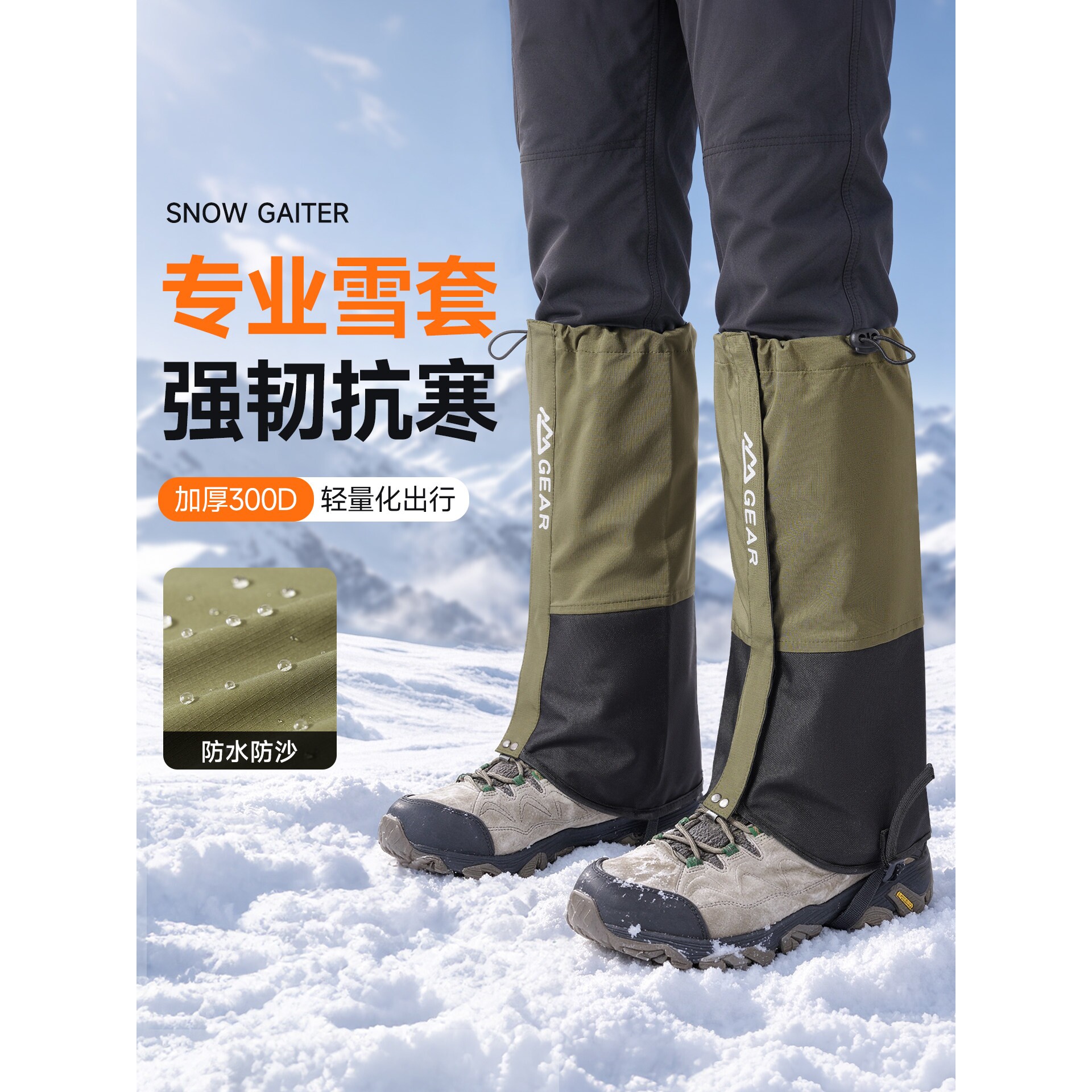雪套户外徒步登山防水防雪鞋套护腿脚套男保暖防寒轻量化滑雪装备
