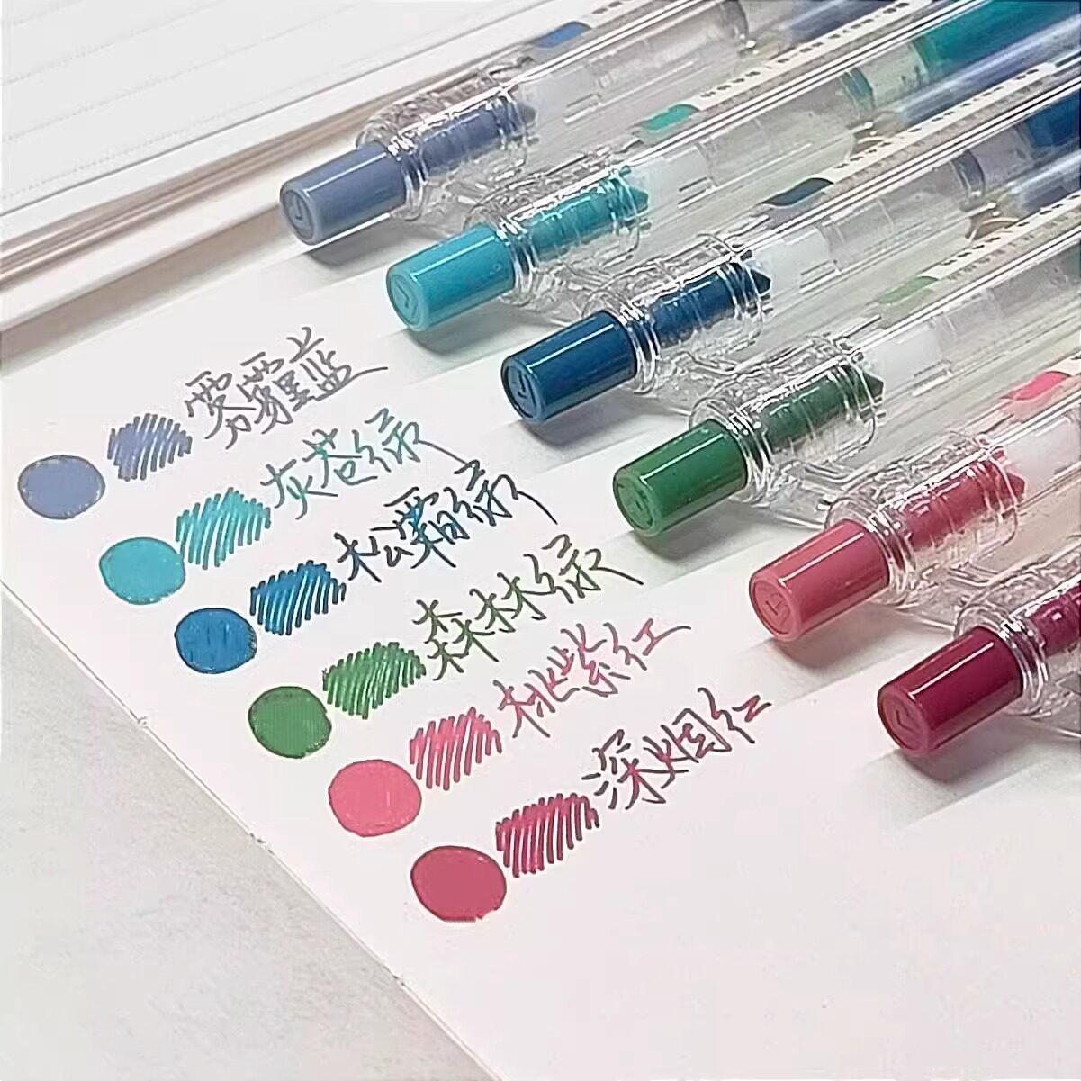 莫兰迪色学生用彩色中性笔按动红蓝0.5小清新复古色彩色水笔手帐