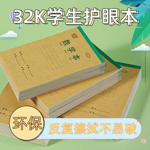 小学生田字格本拼音加厚