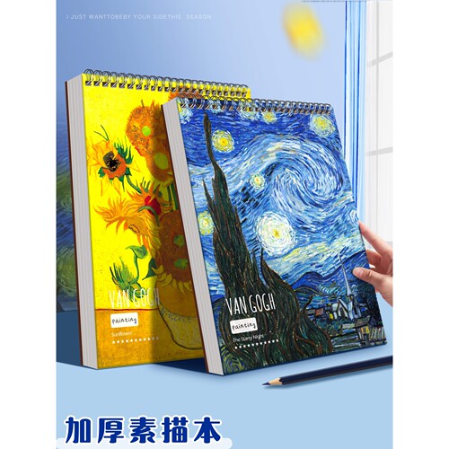 素描本A4加厚线圈图画本小学生专用美术速写本绘画本素描纸手绘本