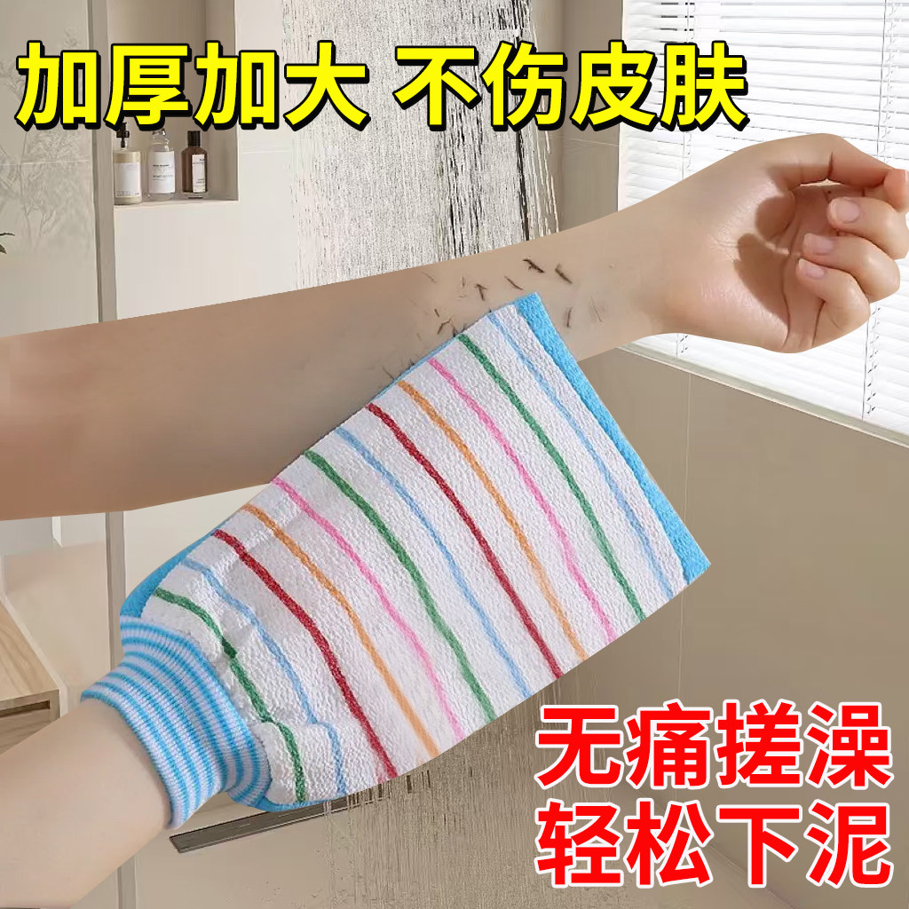 加厚粗细双面东北搓澡巾家用强力搓泥洗澡巾搓灰手套男女通用神器