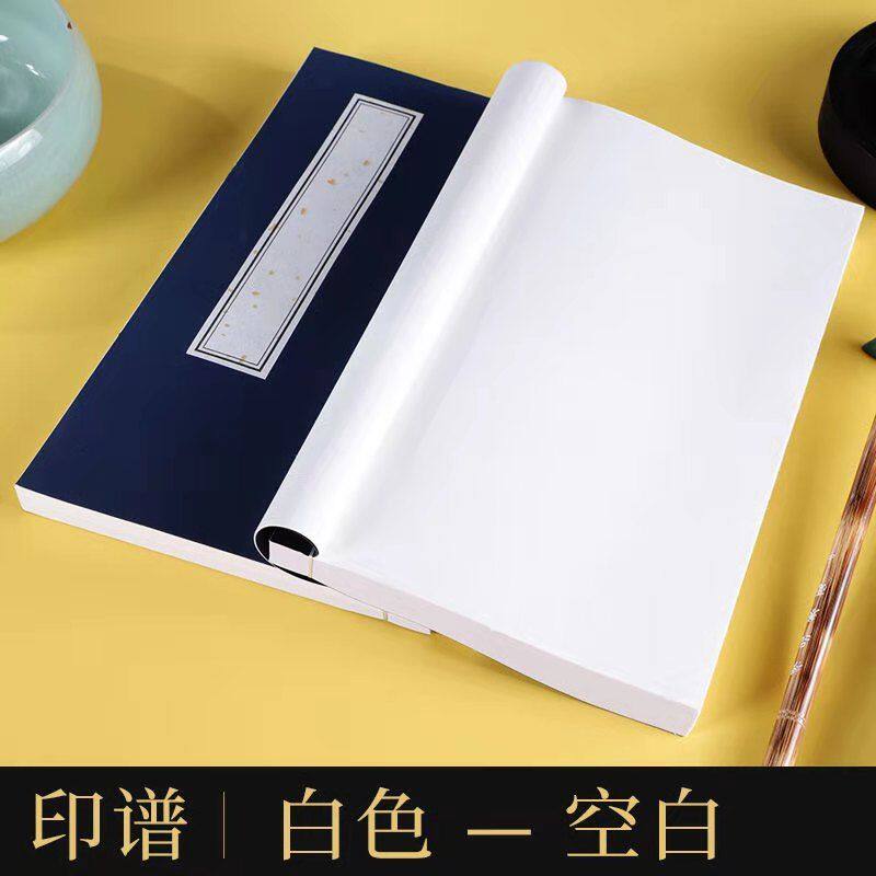 线装折叠竖笔记本竖版半